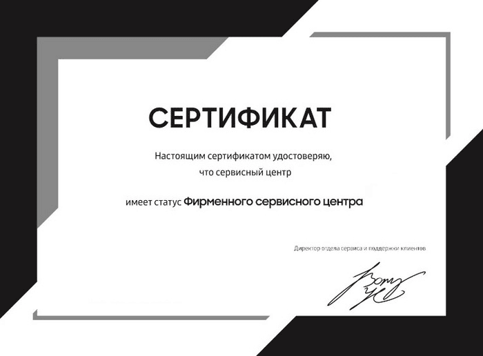 Сертификат официального сервисного центра Honor